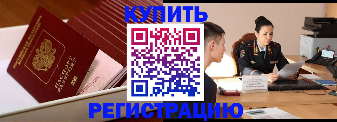 найти адрес прописки в Берёзовском