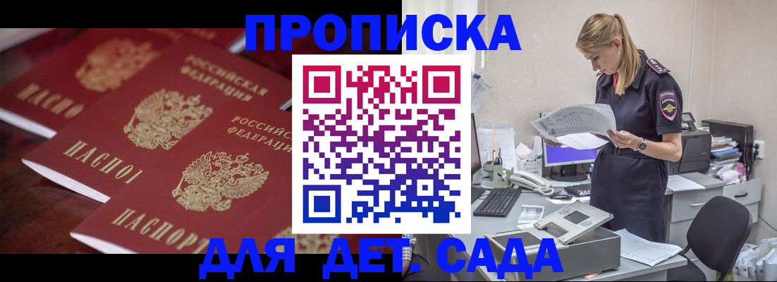 прописка паспорт в Берёзовском