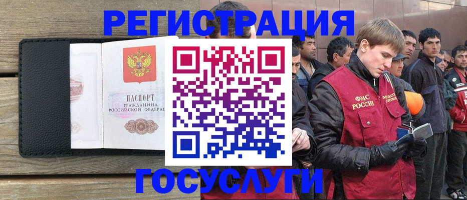 прописка иностранных граждан в Берёзовском