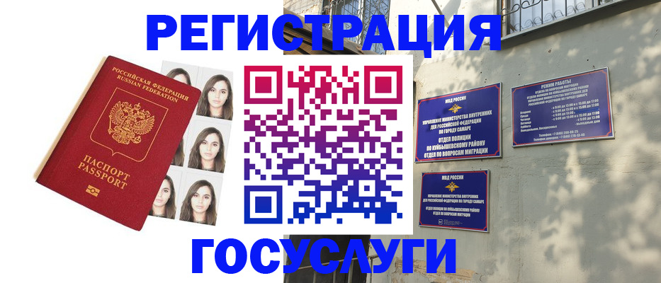 прописка законно в Берёзовском
